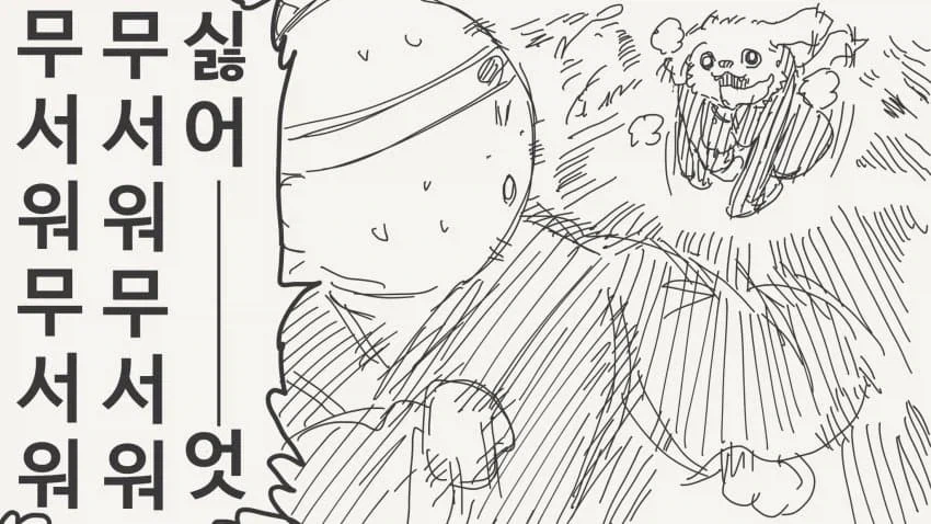 경단을 주는 만화 - 이미지 4