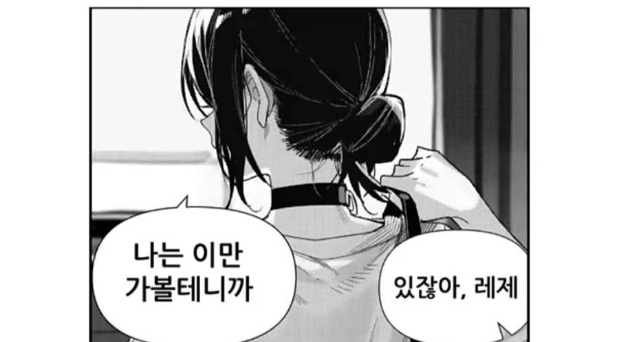 체인소맨)팬들을 괴롭게 하는 것.jpg 이미지 5
