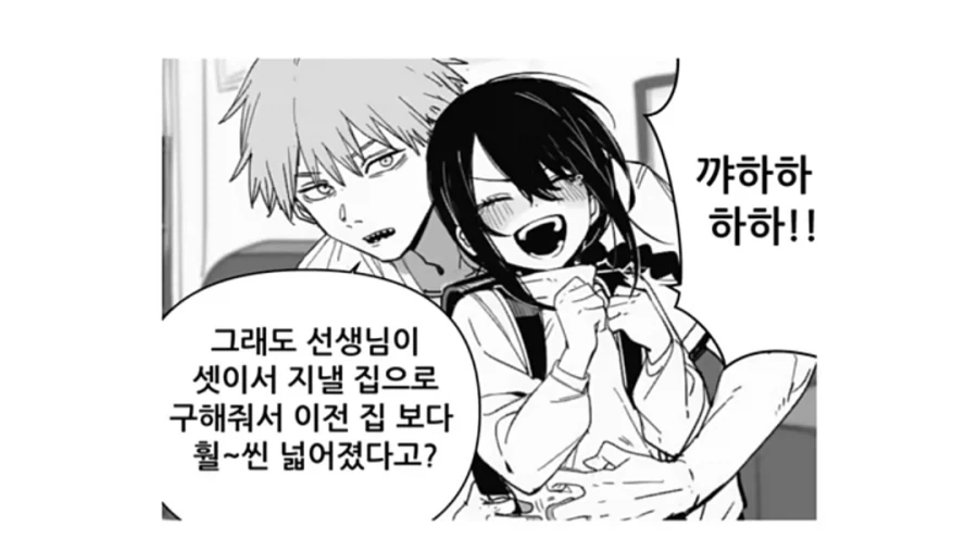 체인소맨 레제와 나유타랑 함께 사는 만화 - 이미지 9