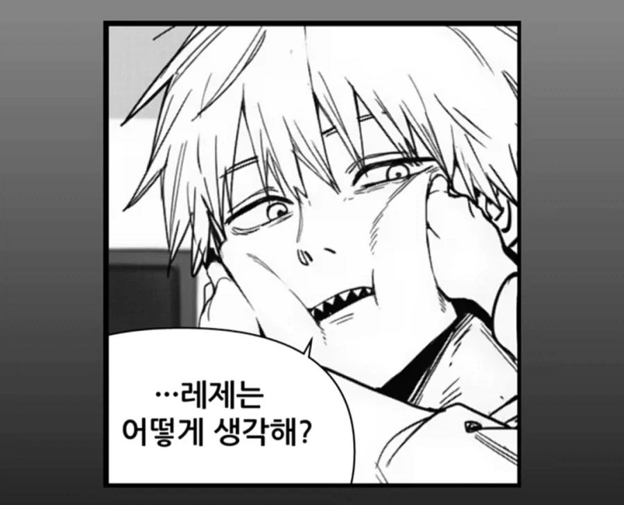 체인소맨 레제와 나유타랑 함께 사는 만화 - 이미지 10