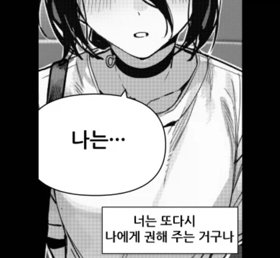 체인소맨 레제와 나유타랑 함께 사는 만화 - 이미지 11