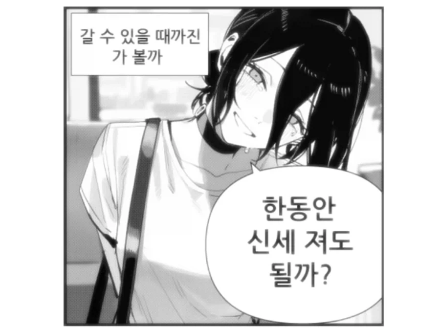 체인소맨 레제와 나유타랑 함께 사는 만화 - 이미지 14