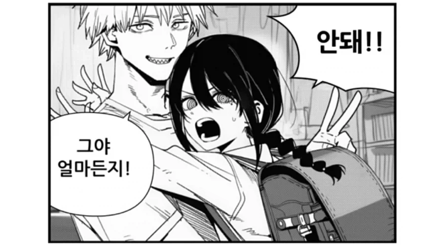 체인소맨 레제와 나유타랑 함께 사는 만화 - 이미지 15