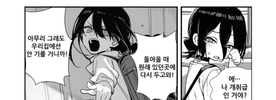 체인소맨 레제와 나유타랑 함께 사는 만화 - 이미지 17
