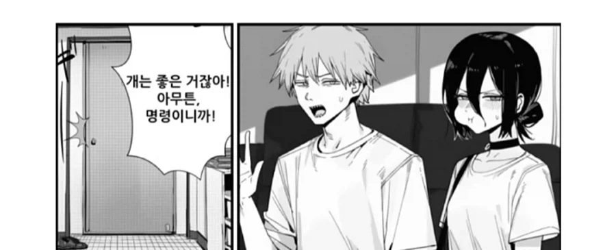 체인소맨 레제와 나유타랑 함께 사는 만화 - 이미지 18