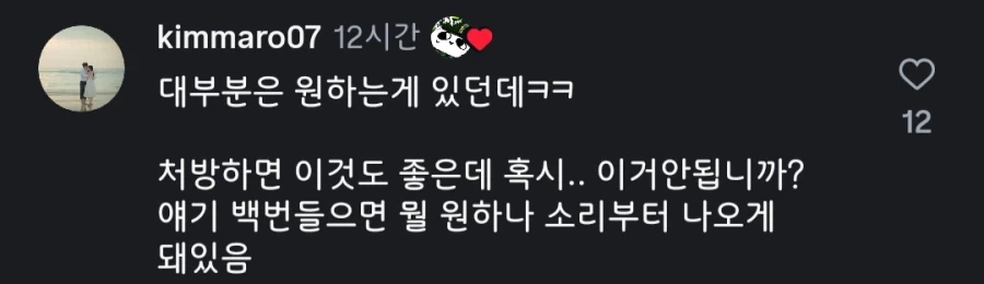 군의관 특 : 뭘 원하는지 물음.manwha - 이미지 2