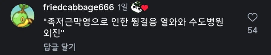 군의관 특 : 뭘 원하는지 물음.manwha - 이미지 3