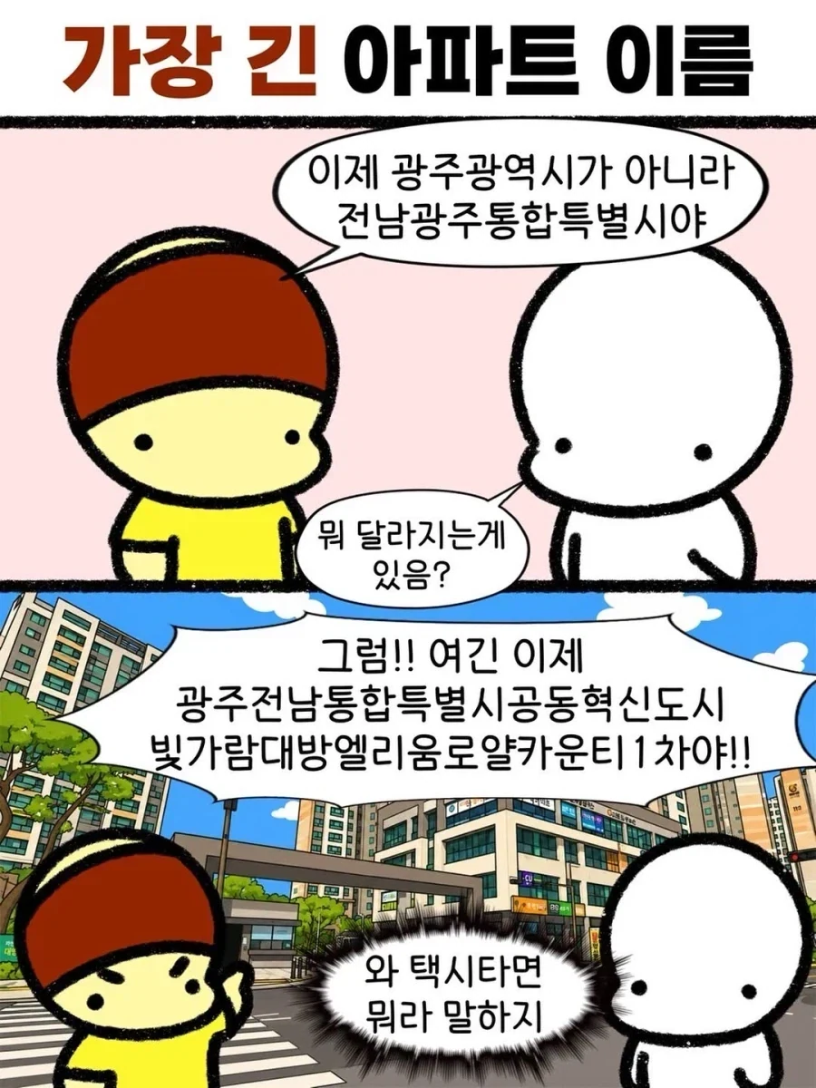 스카이넷의 탄생 이미지 12