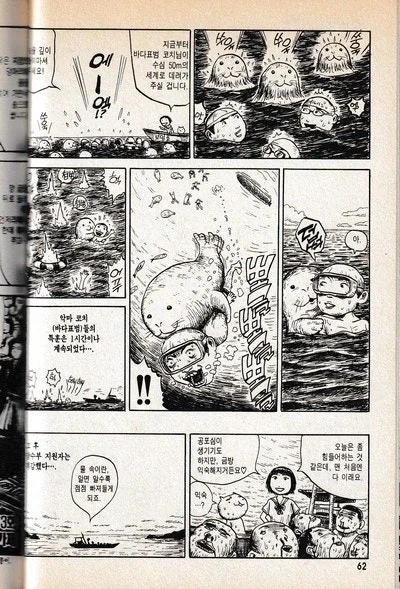 ToonPop - 짧은 웹코믹, 가볍게 한 편씩 이미지 5