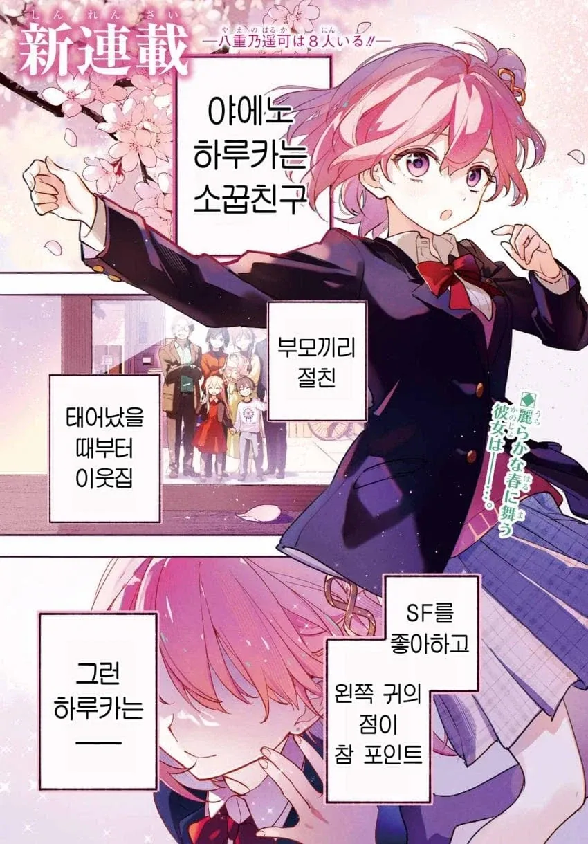 그냥 순애 만화 이미지 19