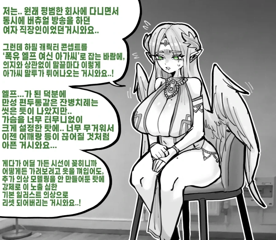 버추얼 아바타로 변해버린 만화(feat.가불기) - 이미지 2