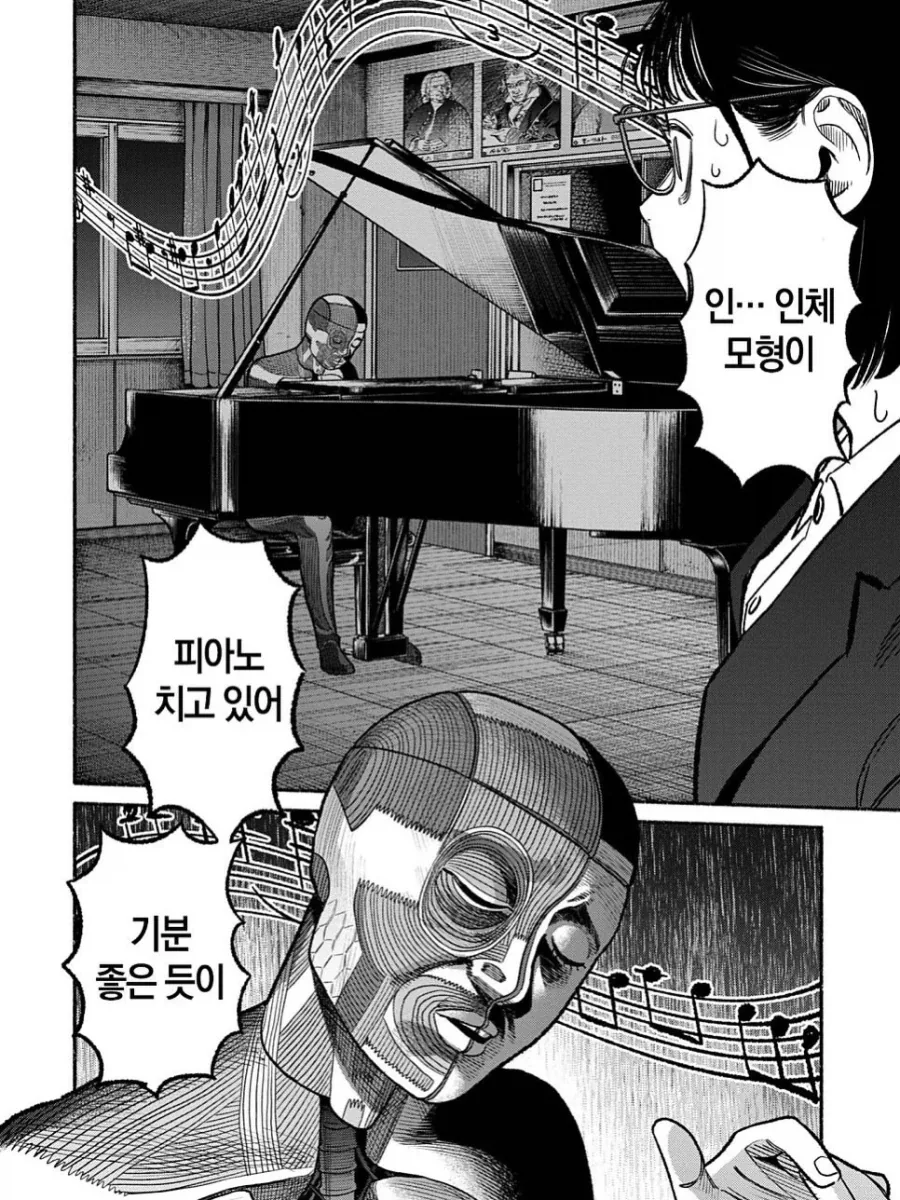 학교 괴담.manhwa - 이미지 8