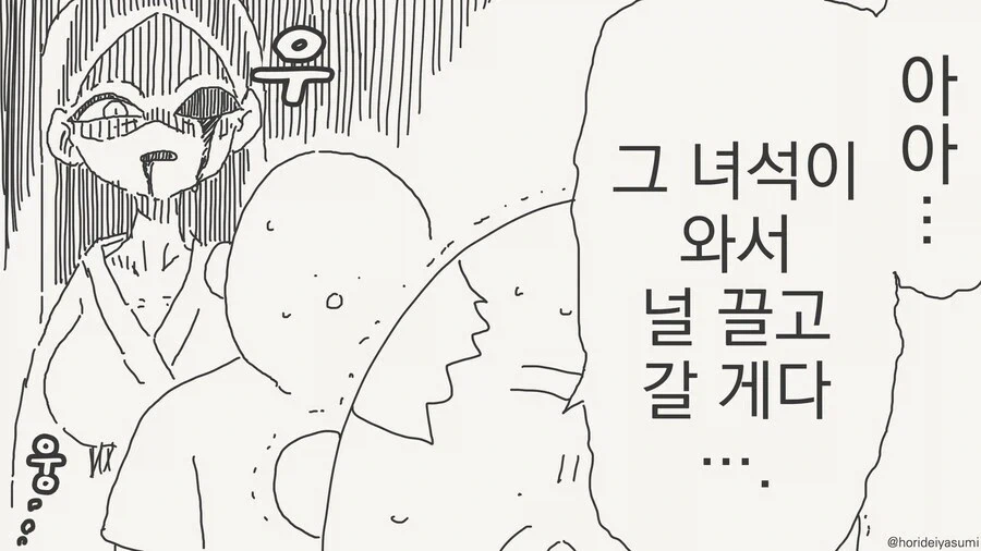 저주받은 사당을 부순.manhwa - 이미지 2