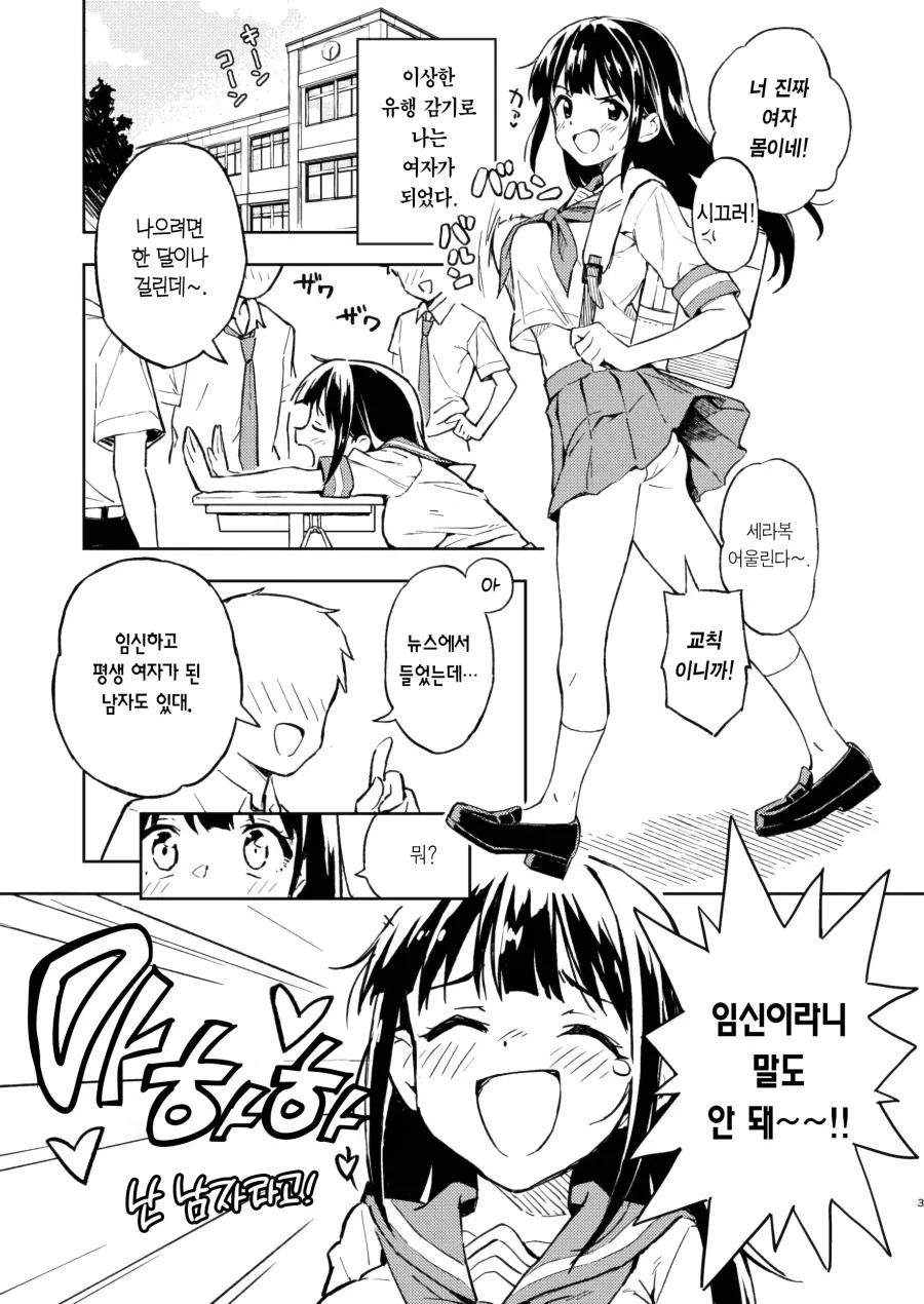 일본어 포기하게 되는 순간.manga 이미지 8