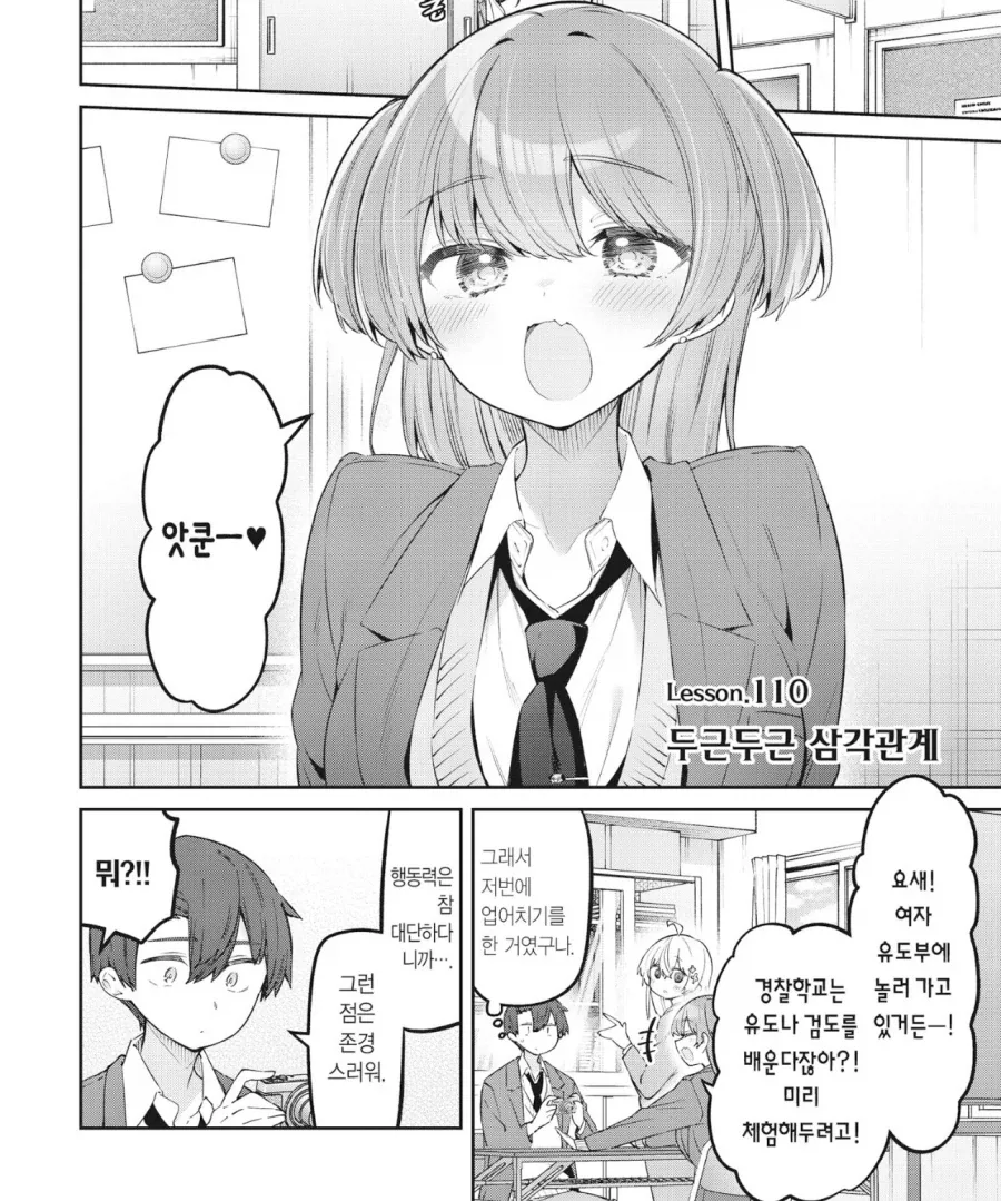 "뭐든지" 커미션을 하니 상식이 바뀐.manhwa 이미지 7