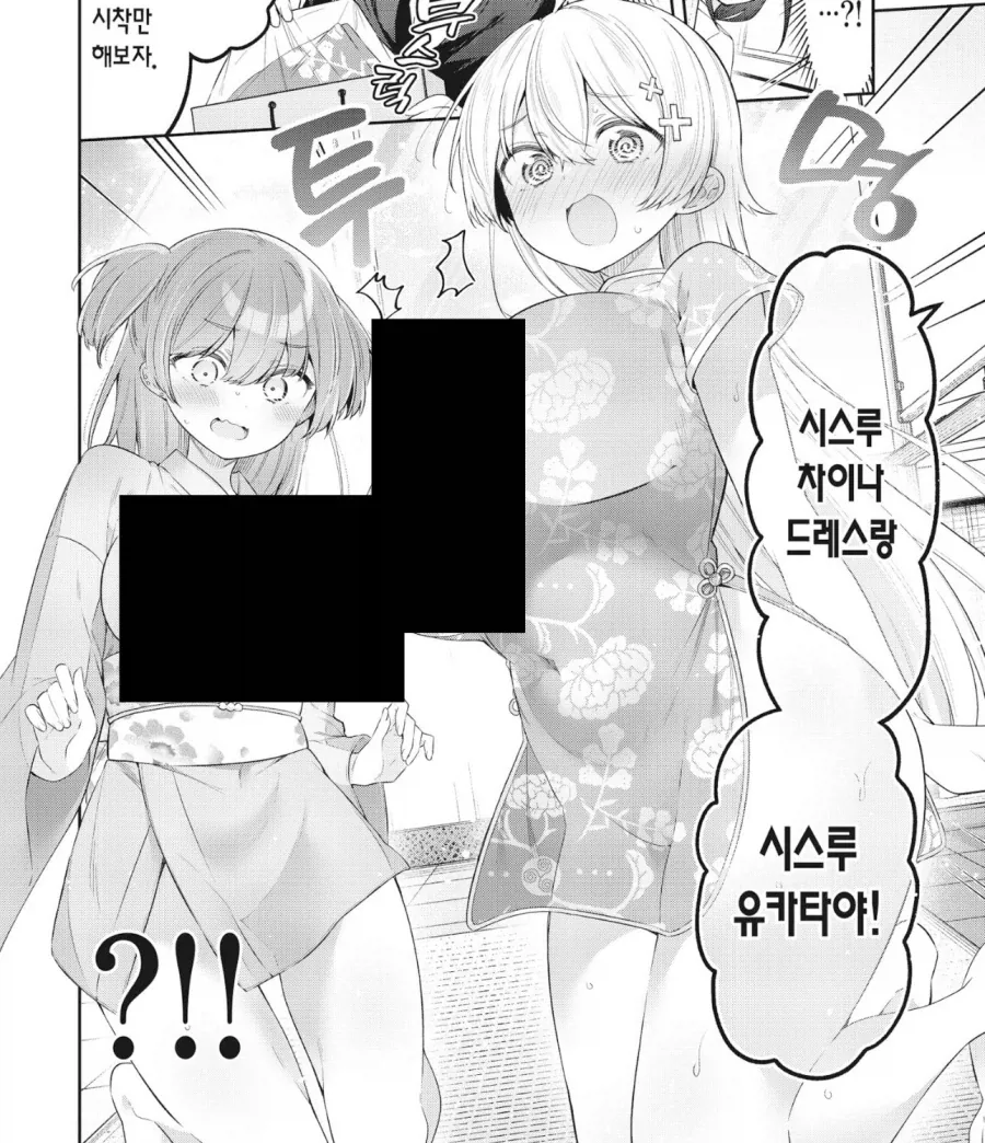 경찰이 되고싶은 어느 여학생의 하루 만화 - 이미지 5