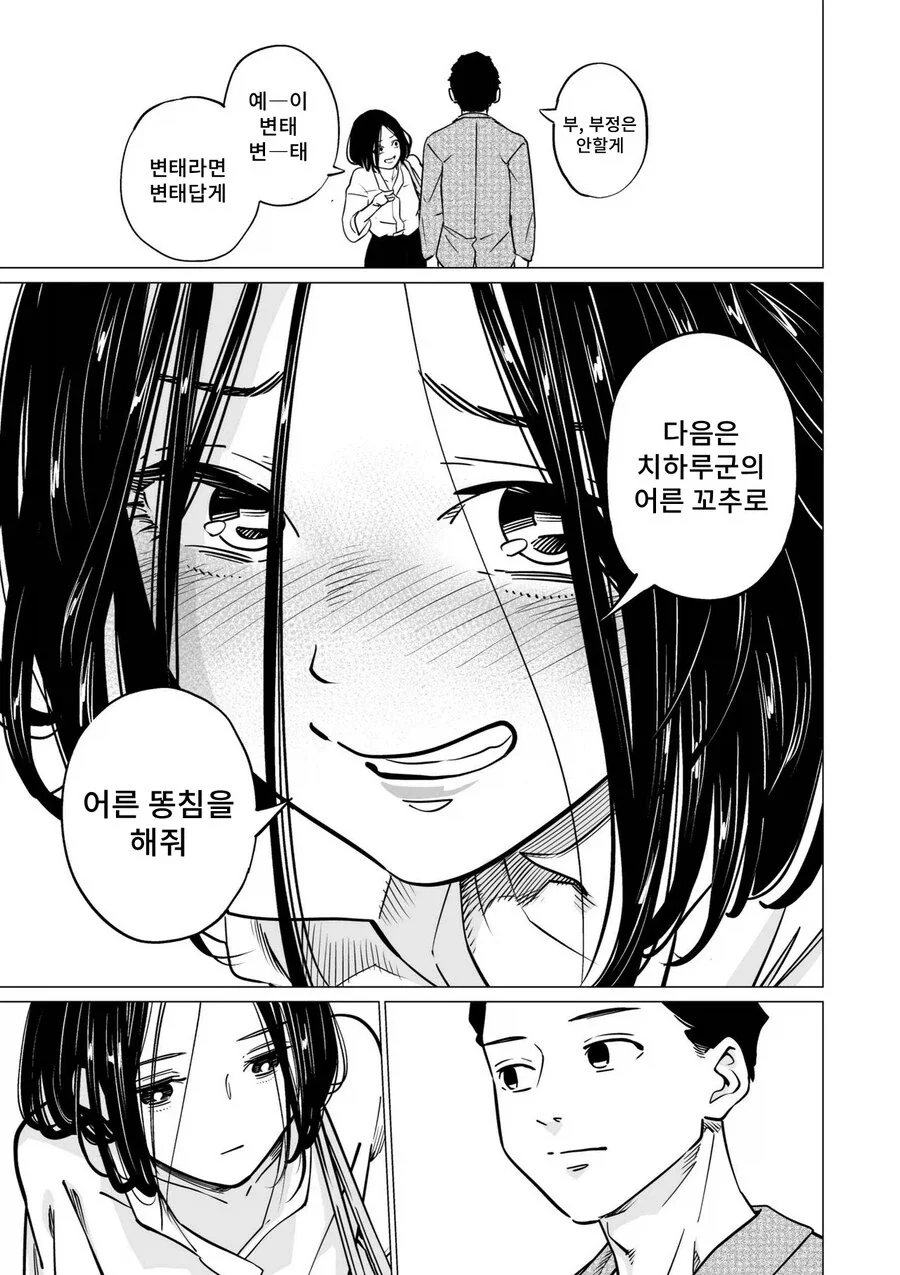 그냥 순애 만화 이미지 24