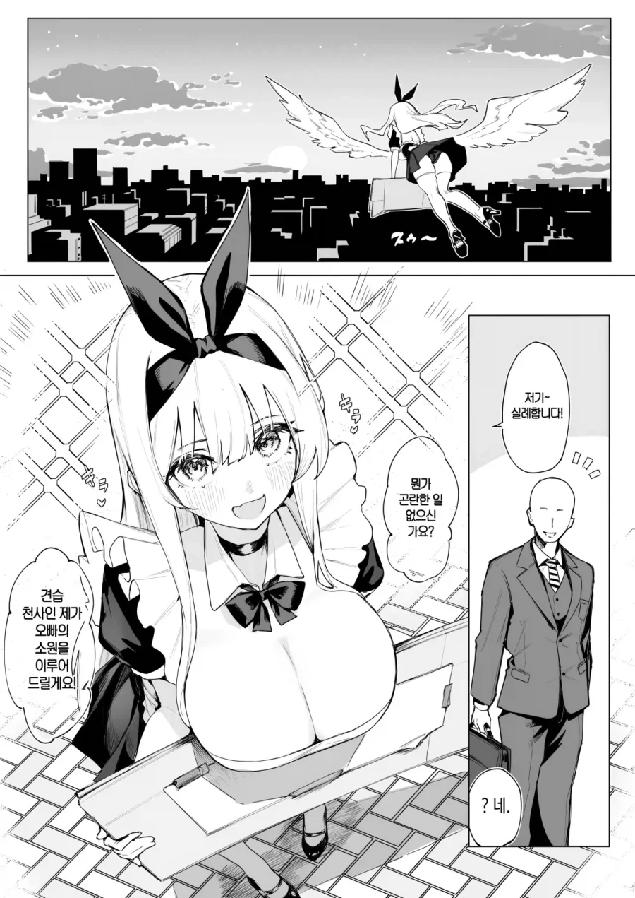 다음 시험 100점 맞으면 소원 하나 들어주쇼.manhwa 이미지 2