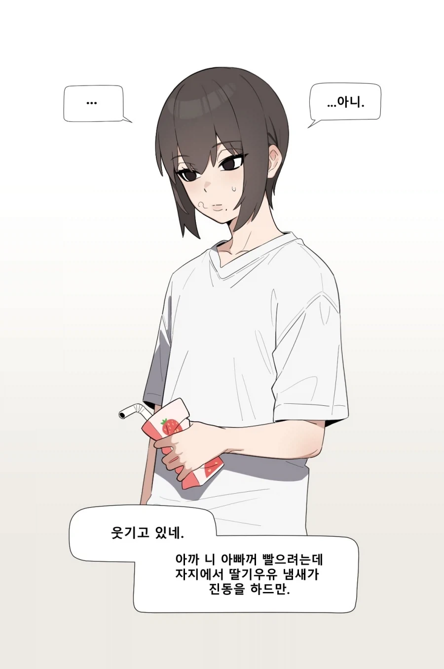 콩가루 집안 manhwa - 이미지 2