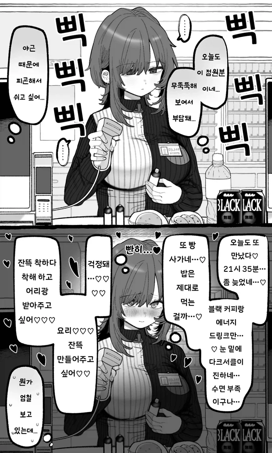 좋아하는 남자에게 고백을 하는 여자 이미지 12