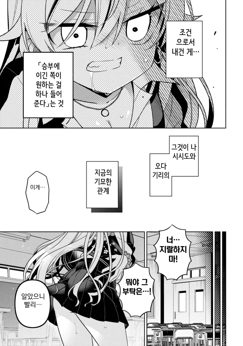 ㅂㄹ 깜빡한줄 안 만화.manhwa 이미지 4