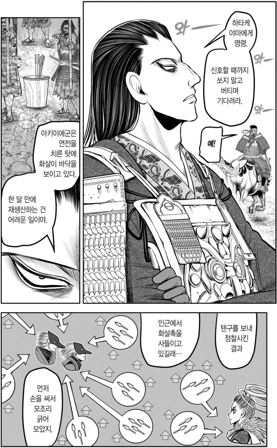 도망도련) 활 화살에 버금가는 원거리 무기.manga - 이미지 2