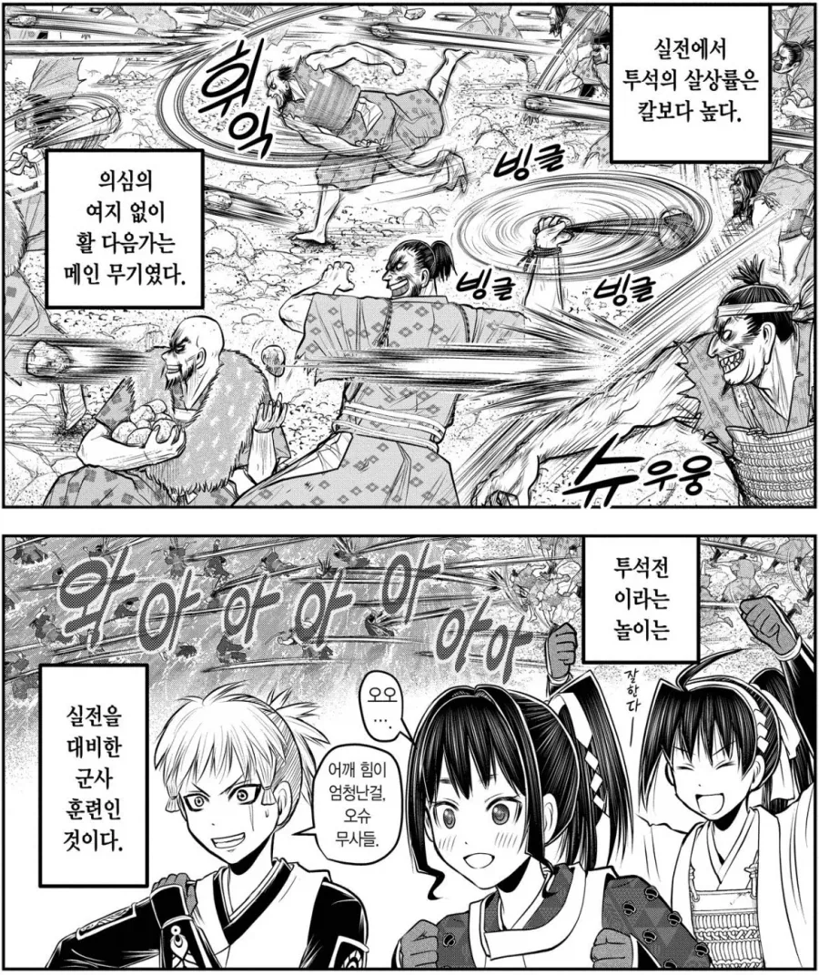도망도련) 활 화살에 버금가는 원거리 무기.manga - 이미지 5