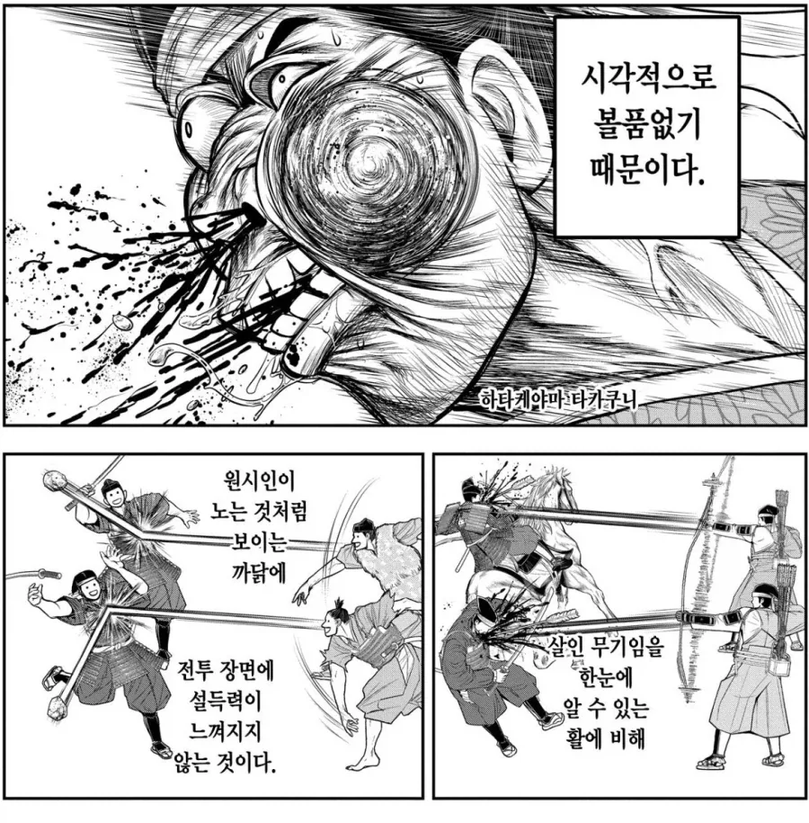 도망도련) 활 화살에 버금가는 원거리 무기.manga - 이미지 7