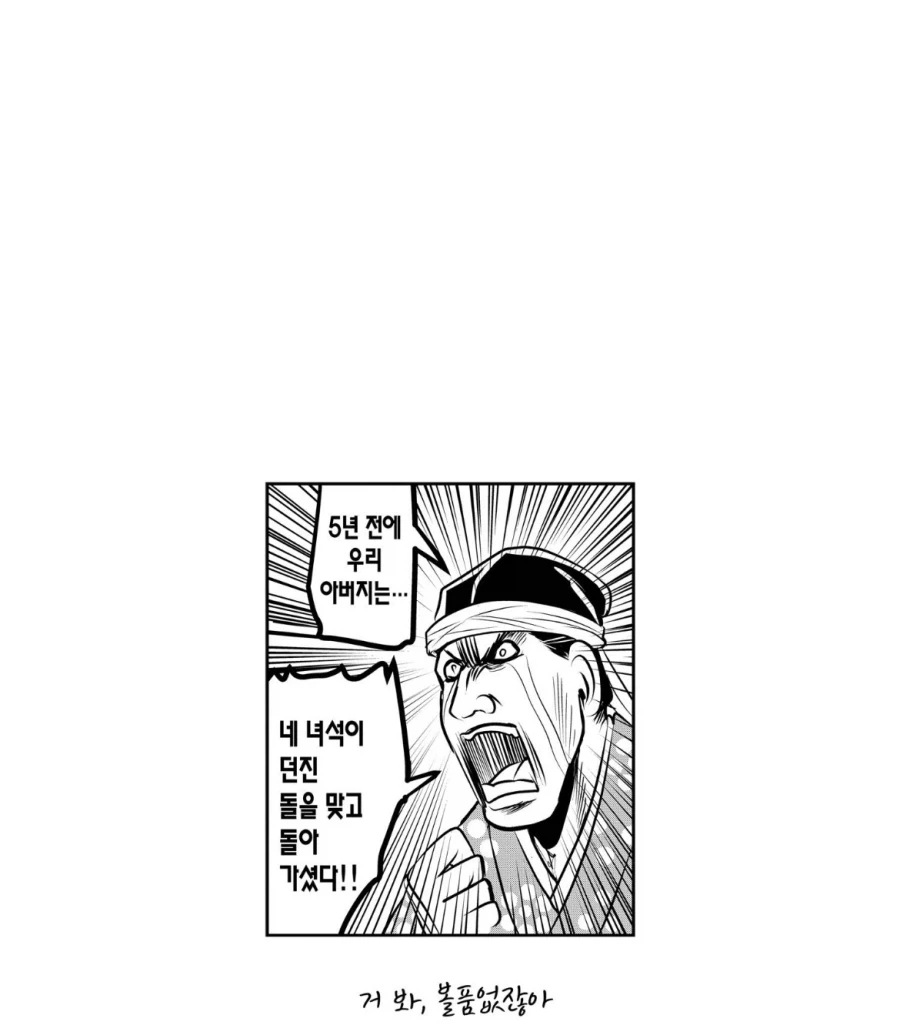 도망도련) 활 화살에 버금가는 원거리 무기.manga - 이미지 8