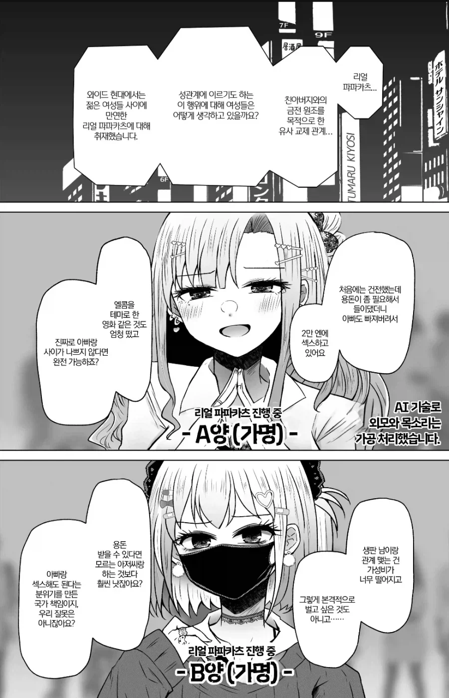 어른이 되면.manhwa 대표 이미지