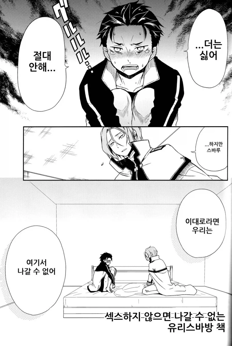 어른이 되면.manhwa 이미지 7