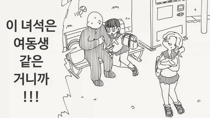 부러운 만화