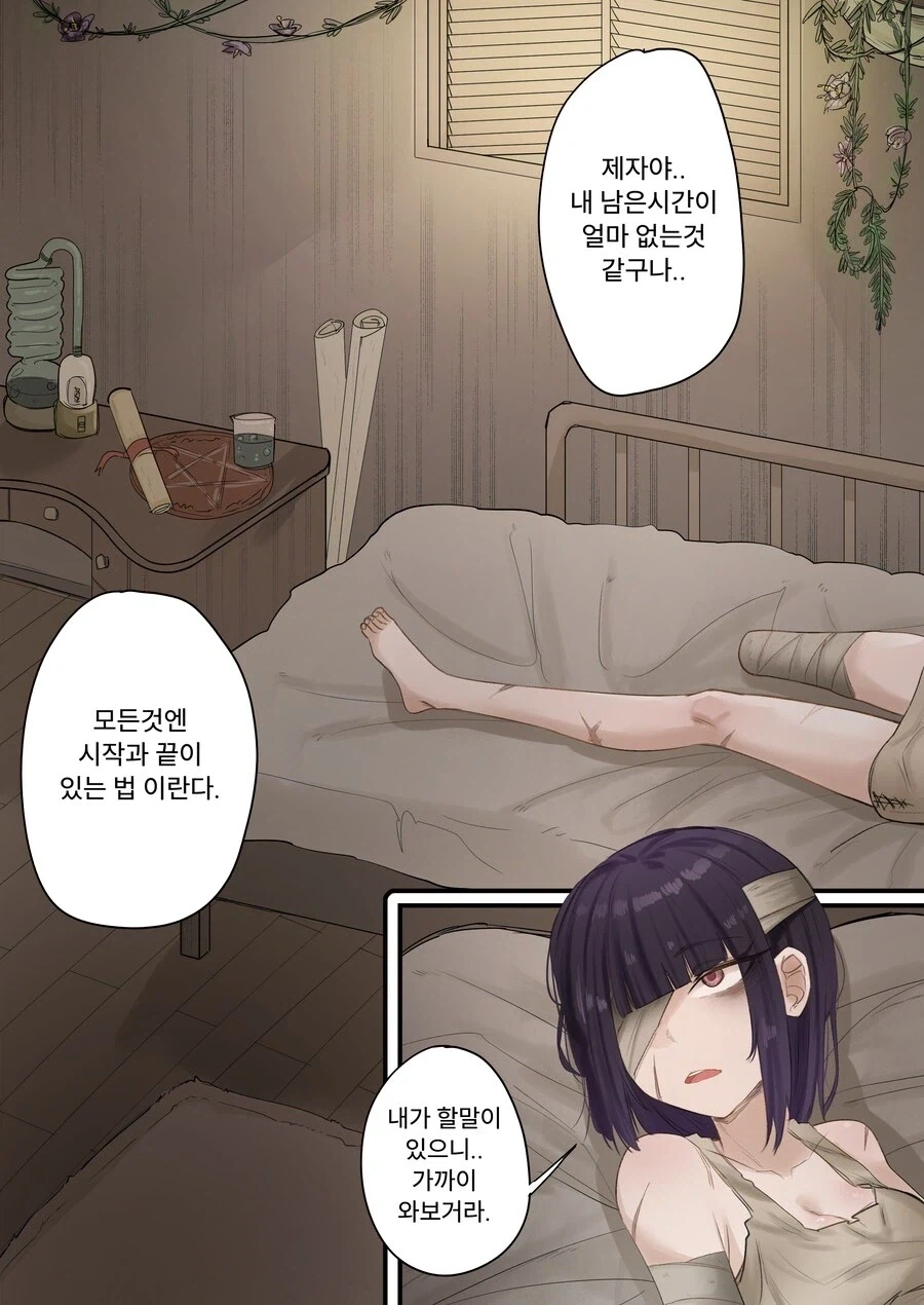 좋아하는 남자에게 고백을 하는 여자 이미지 7