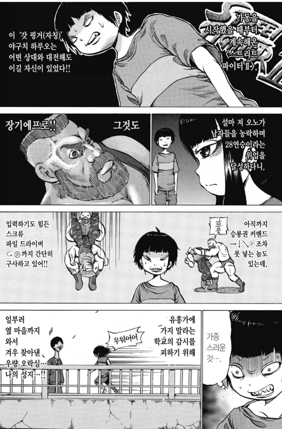 니새끼가 도대체 왜 화내는건데?.manhwa 이미지 11