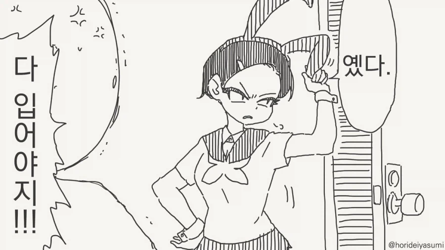 10초 후가 기대되는 상황.manhwa - 이미지 2