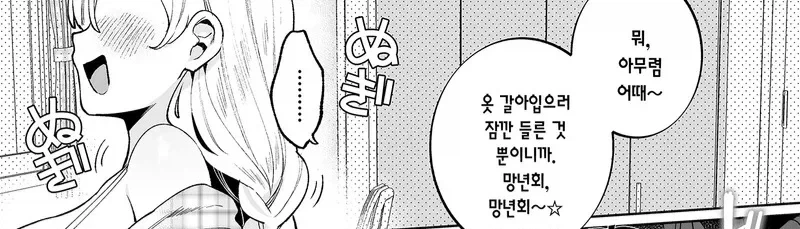 여동생 있는 사람들 공감한다는 만화 - 이미지 10