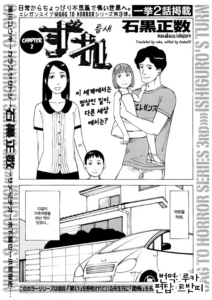 이것저것 나눠주시는 이웃집 아줌마.manhwa 이미지 4