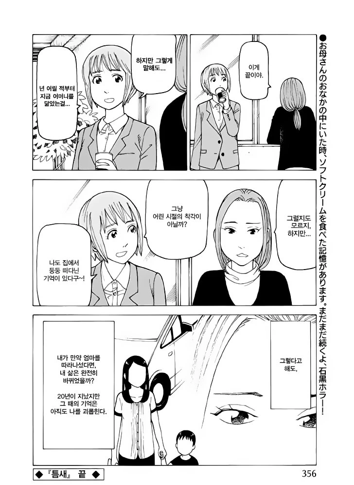 갑자기 낯선 아줌마가 엄마가 되는 만화..jpg - 이미지 6