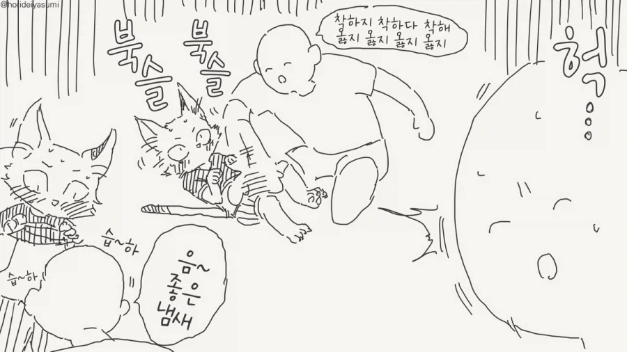 너 여자였어!!!.manhwa - 이미지 7