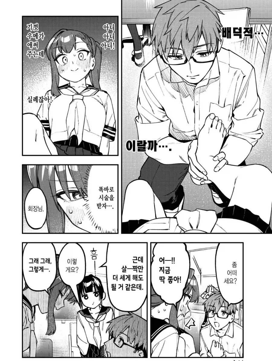 마왕토벌 보수를 요구하다가 추방당한 승려.manhwa 이미지 4