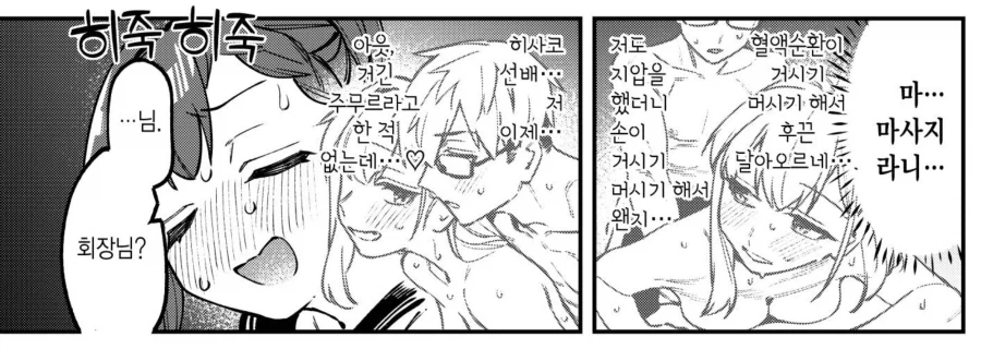 생구멍) 일반 만화에서 응고옷?!은 처음 보네 - 이미지 7