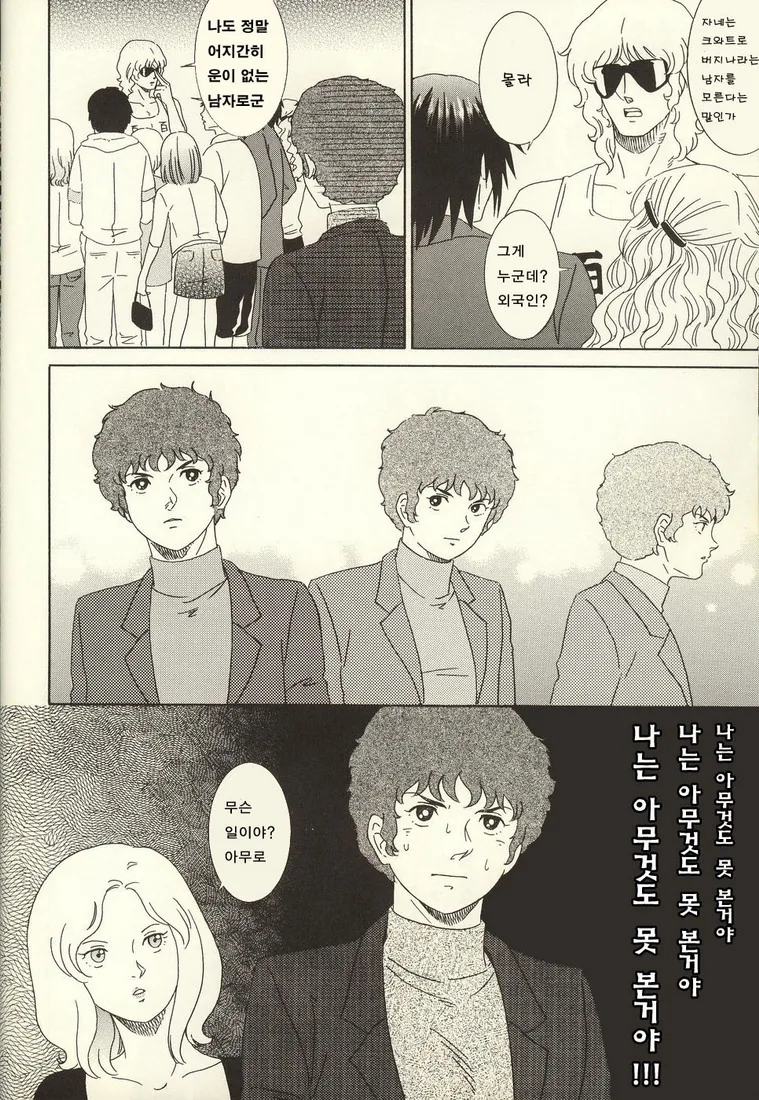 z건담 이후의 샤아 만화.jpg - 이미지 4