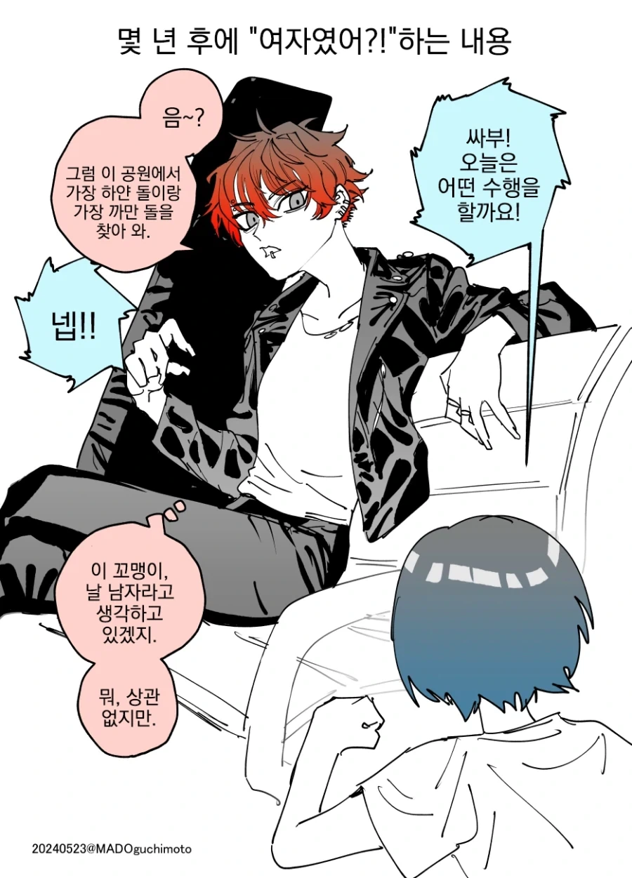 익숙함에 대하여.manhwa 이미지 18
