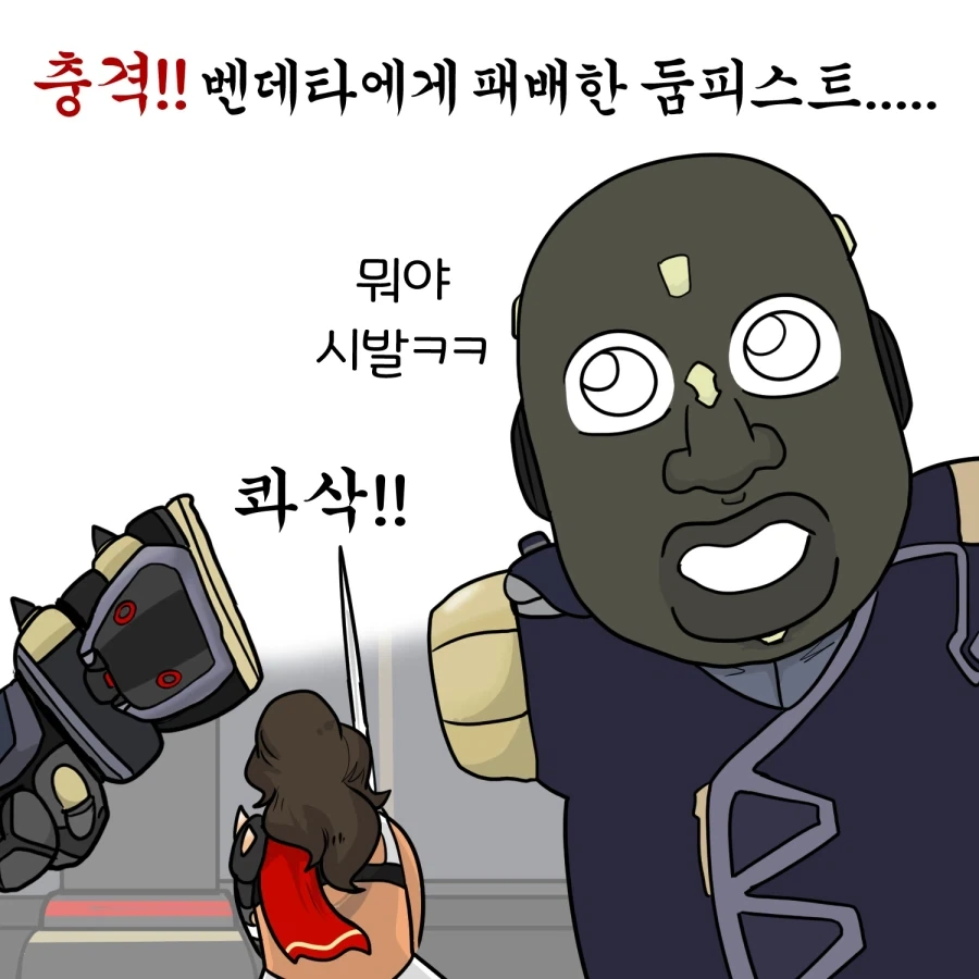 ToonPop - 짧은 웹코믹, 가볍게 한 편씩 이미지 4