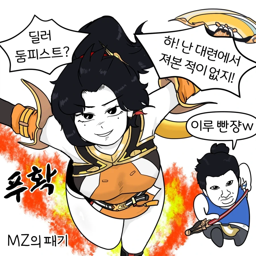 오버워치) 돌아온 딜러 둠피스트 만화 - 이미지 5