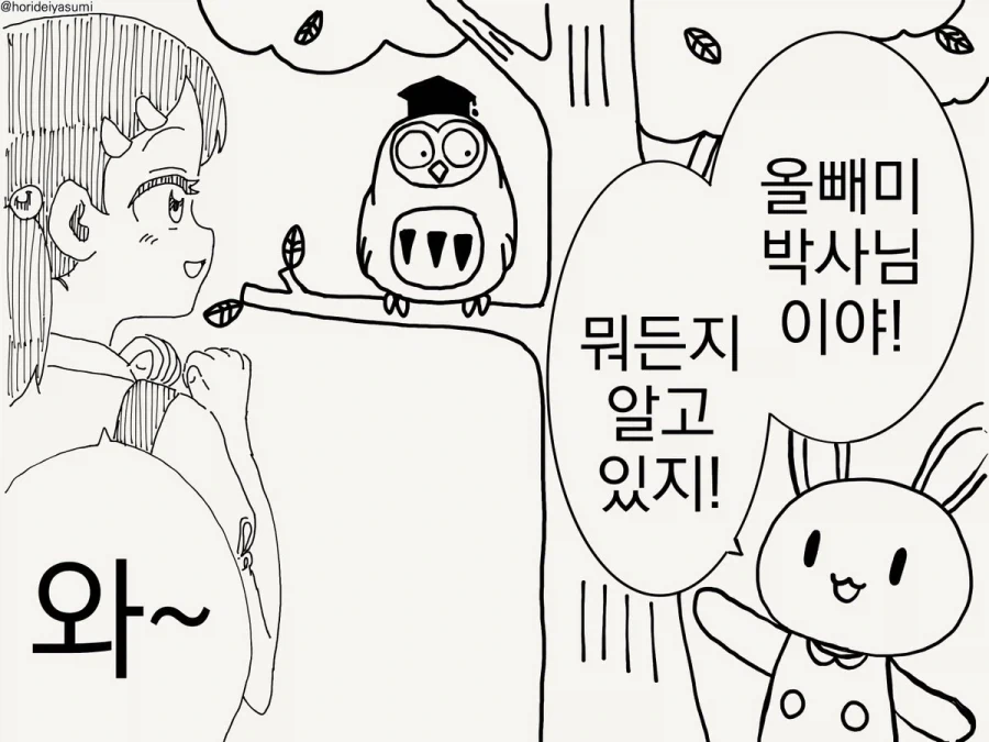 알려주는 만화.manhwa 이미지 3