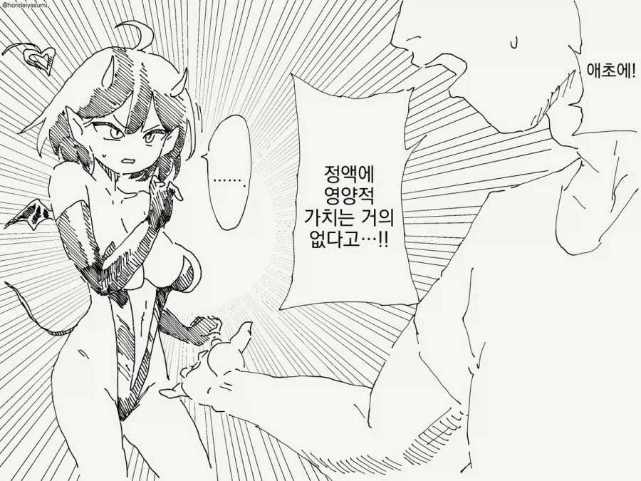 놀이공원 데이트중에 장난치는 우리집 요괴고양이.manhwa 이미지 2
