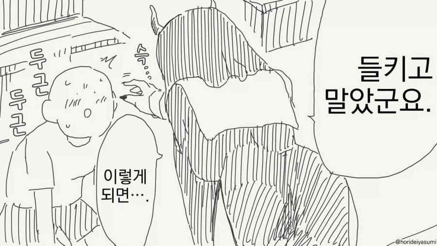 서큐버스 만화.manhwa - 이미지 10