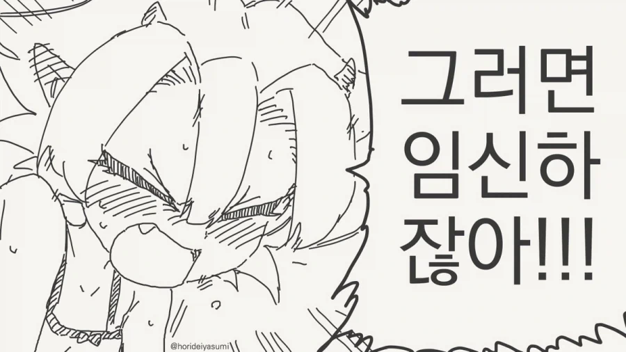 서큐버스 만화.manhwa - 이미지 36