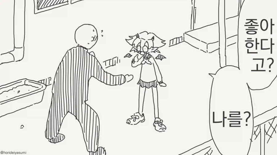 서큐버스 만화.manhwa - 이미지 71